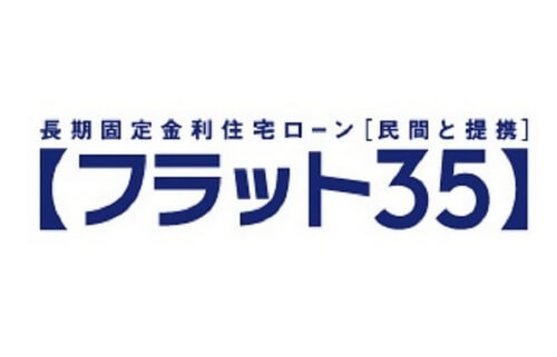 フラット35の特徴